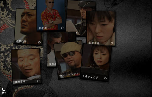 Ryu ga Gotoku