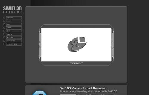 Swift 3D Extreme